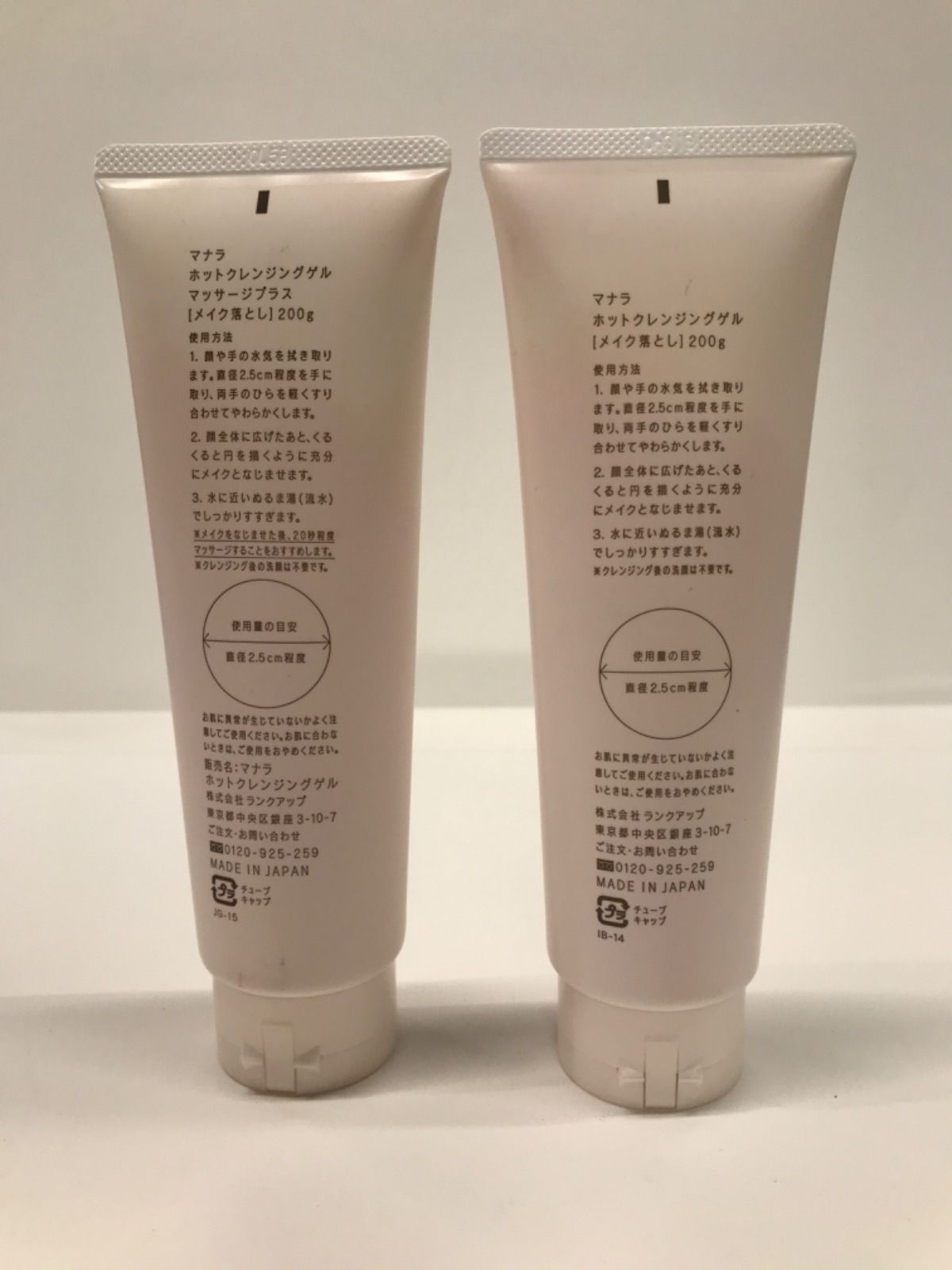 G926 MANARA マナラ ホットクレンジングゲル 200g 1点・ホット