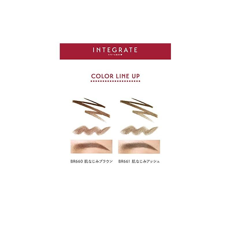 インテグレート ナチュラルステイアイブロウ BR660 6本セット