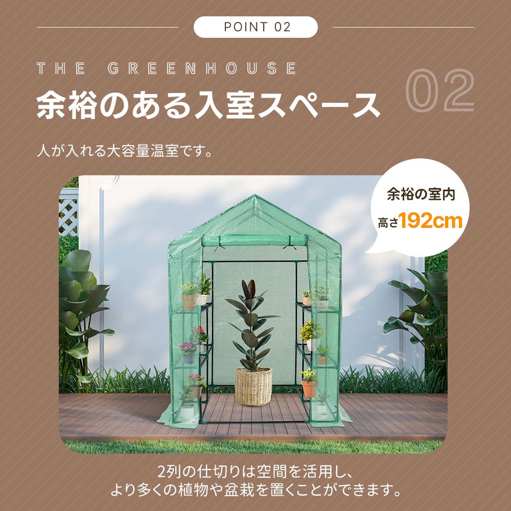 フラワーハウス ラック