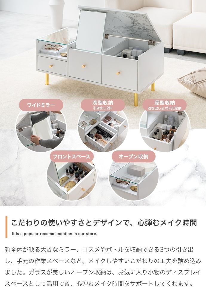 Camila ドレッサーテーブル 鏡付センターテーブル