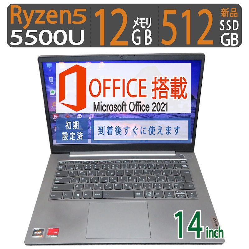 ThinkBook 14 Gen 3 高スペ Ryzen 5 5500U - ノートPC