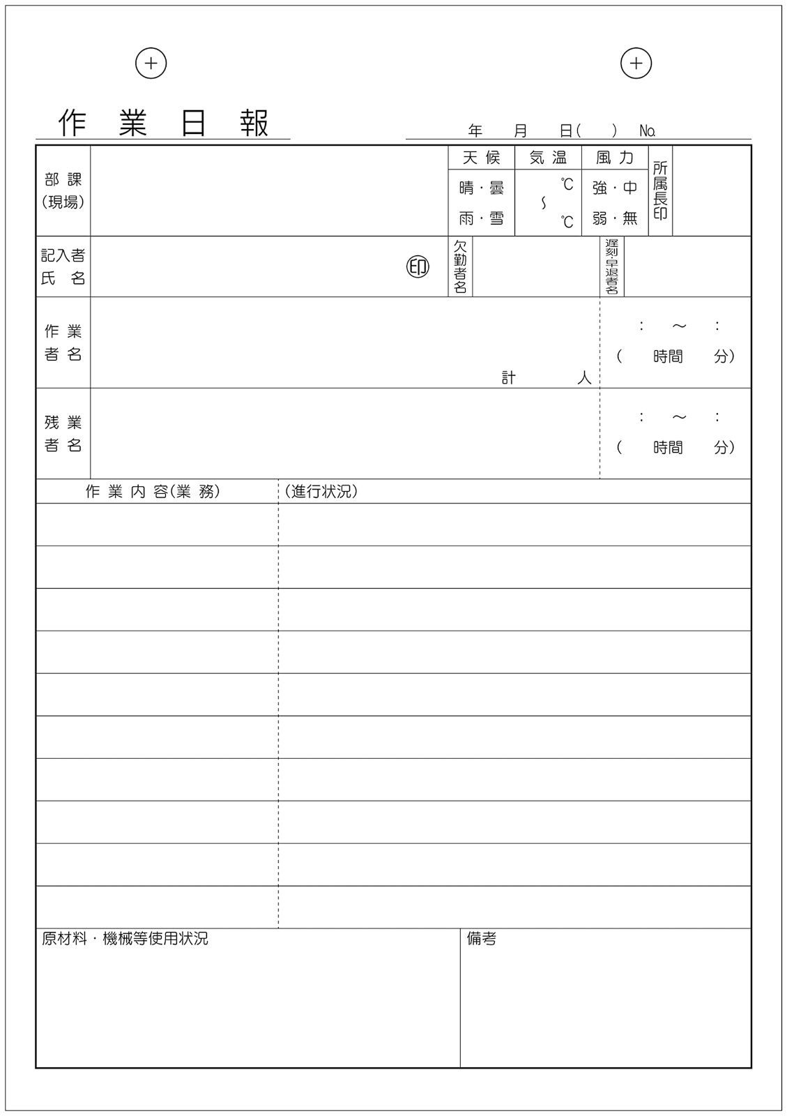 新着商品 B6 ノーカーボン 作業日報2枚複写50組10冊 伝票印刷のプリジョイ