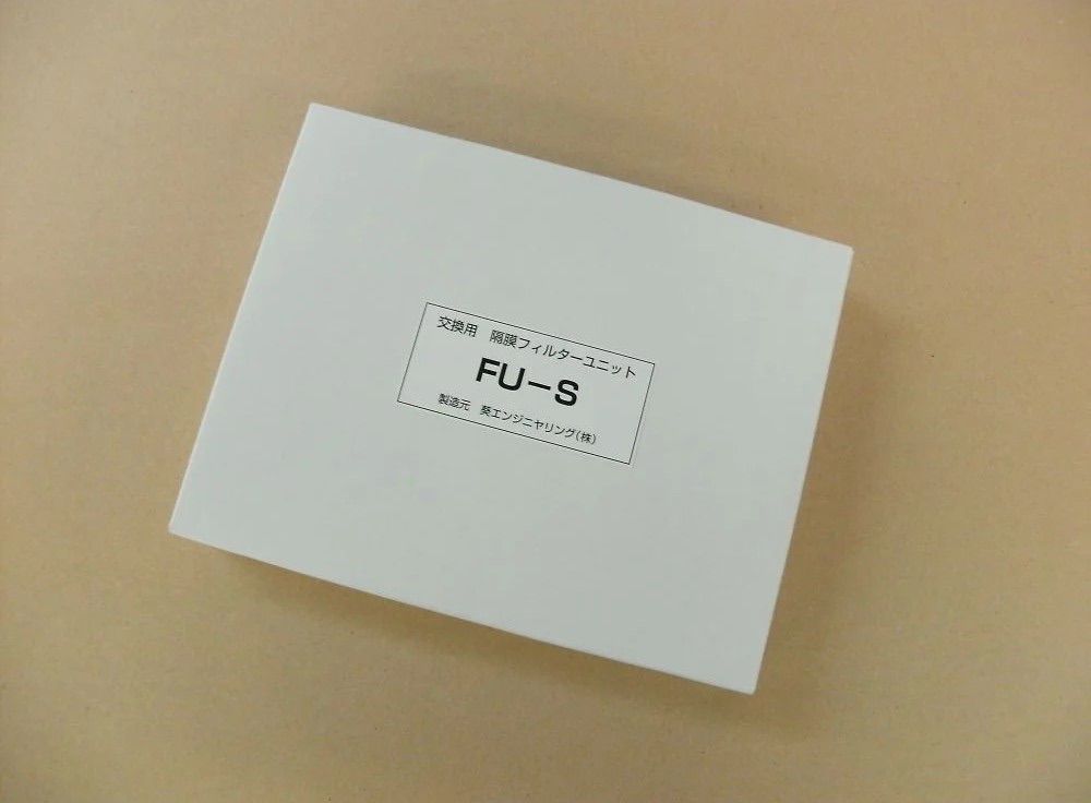 強電解水生成装置交換用隔膜フィルターユニット FU-S