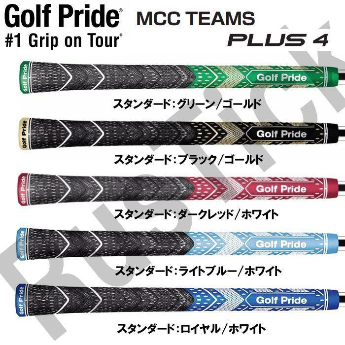 2022 ゴルフプライド MCC TEAMS PLUS4 グリップ 60R RusTick※ ※土、日、祝日は定休日 メルカリ