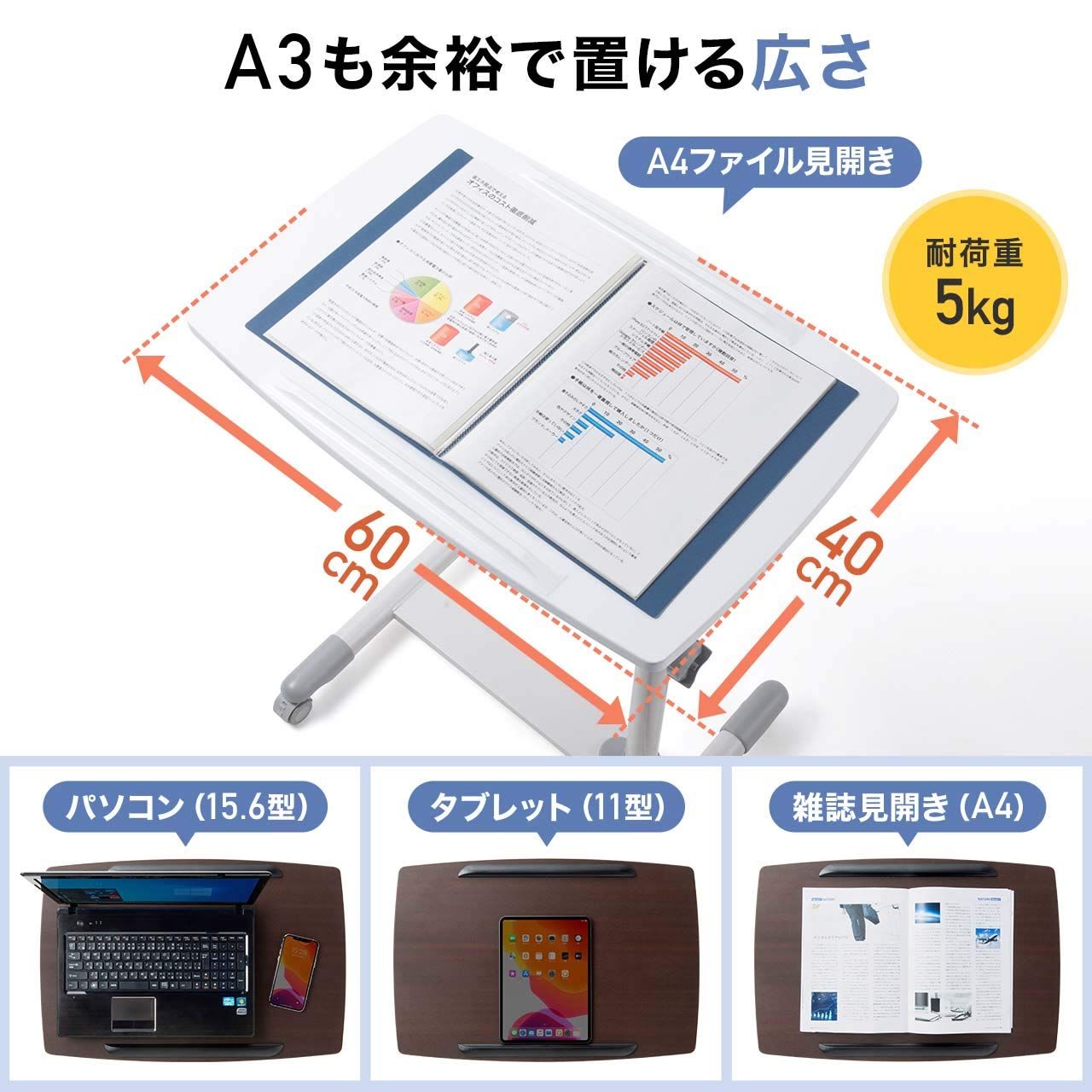 サンワダイレクト サイドテーブル 昇降式 高さ58~88cm 天板角度調整 幅60×奥行40cm ベッド ソファ ノートパソコンデスク ホワイト 100-ERD026W
