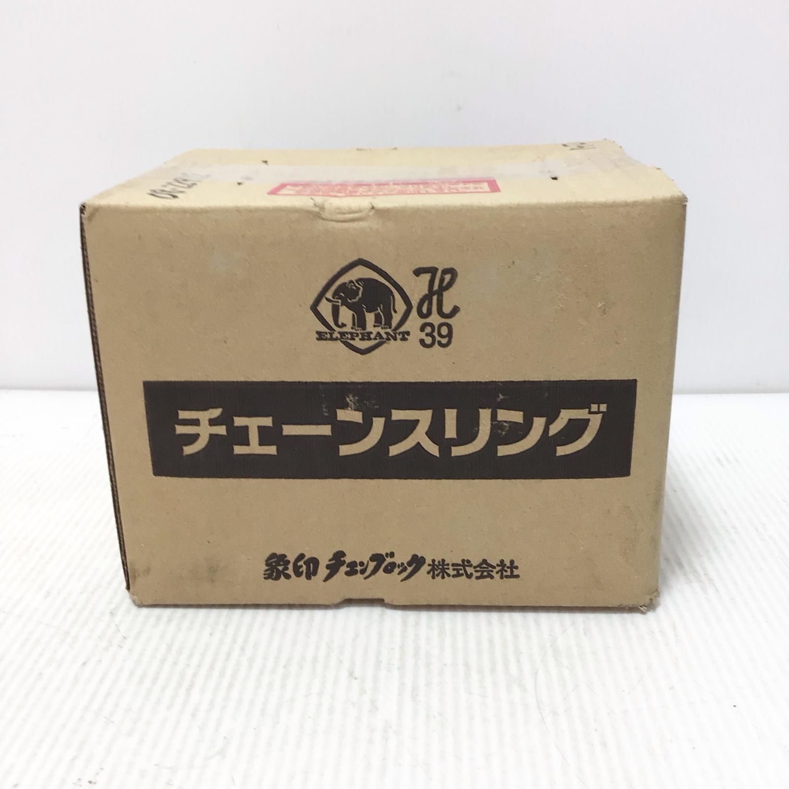 ΘΘZOJIRUSHI CORPORATION 象印 チェーンスリング S 22972 C10-7.1 2.7t 1.5ｍ 2点吊りチェーン Z-MFF-YN-7.1 オレンジ