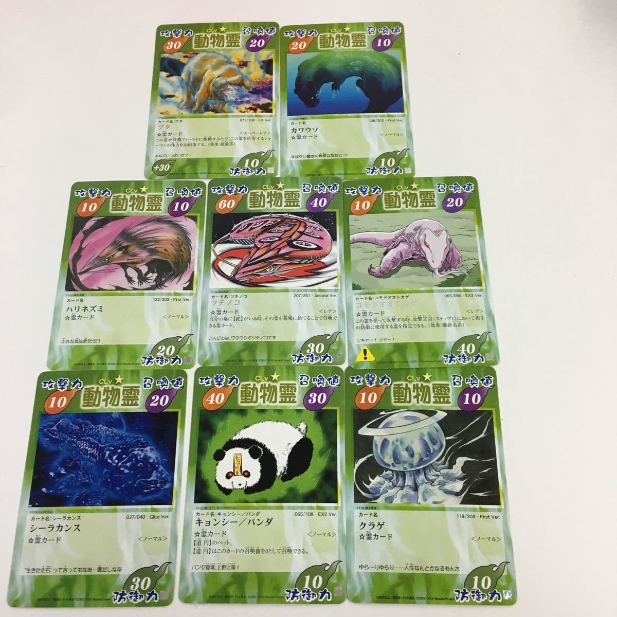 シャーマンキングカードまとめ売り② シャーマンキングカード まとめ売り 92枚セット - メルカリ