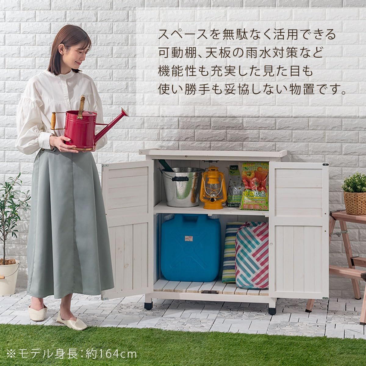 特価セール】収納 園芸用品 ガーデニング 収納庫 ベランダ 幅