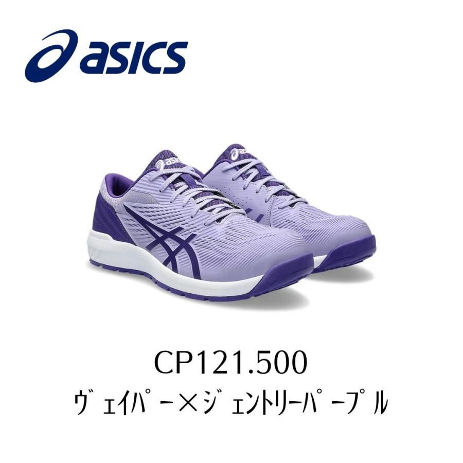 ASICS アシックス ウィンジョブ CP121 ローカット 紐タイプ
