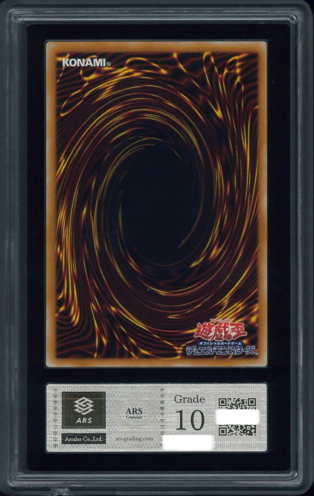遊戯王カード 真紅眼の黒竜 アルティメットレア レリーフ ARS10