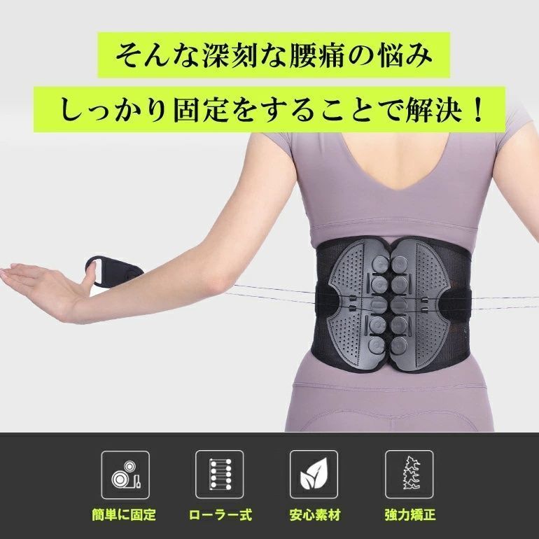 コルセット 腰痛 ♥ 腰サポーター 骨盤ベルト 腰ベルト 骨盤 ゆがみ 矯正 ローラー 腰痛ベルト 腰痛 グッズ 姿勢サポーター 姿勢ベルト 下腹 お腹 引き締め 産後 デスクワーク ウエスト サポートベルト メッシュ xzzhang639