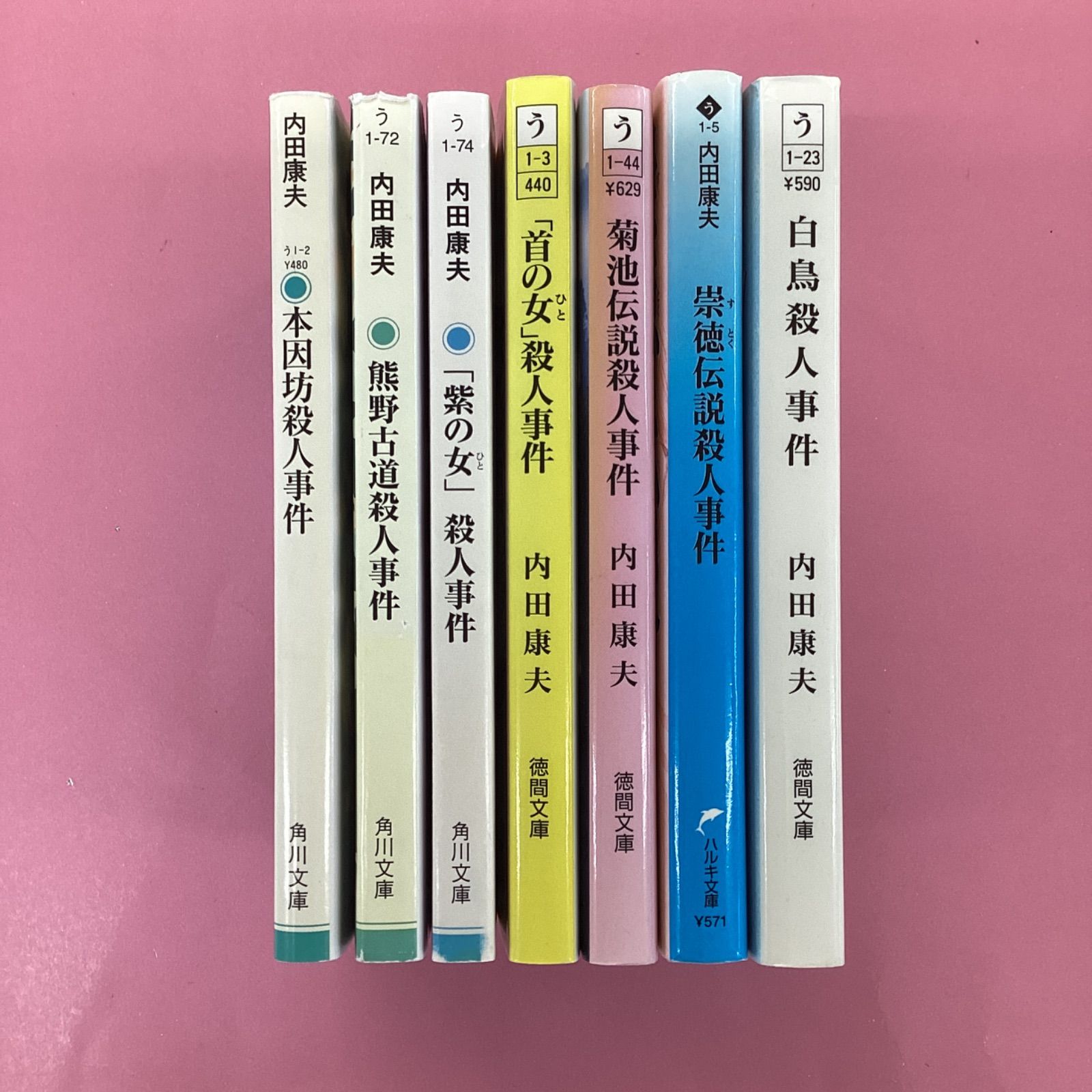 【初版本】内田康夫　26冊　まとめ売り 初版本】内田康夫26冊まとめ売り