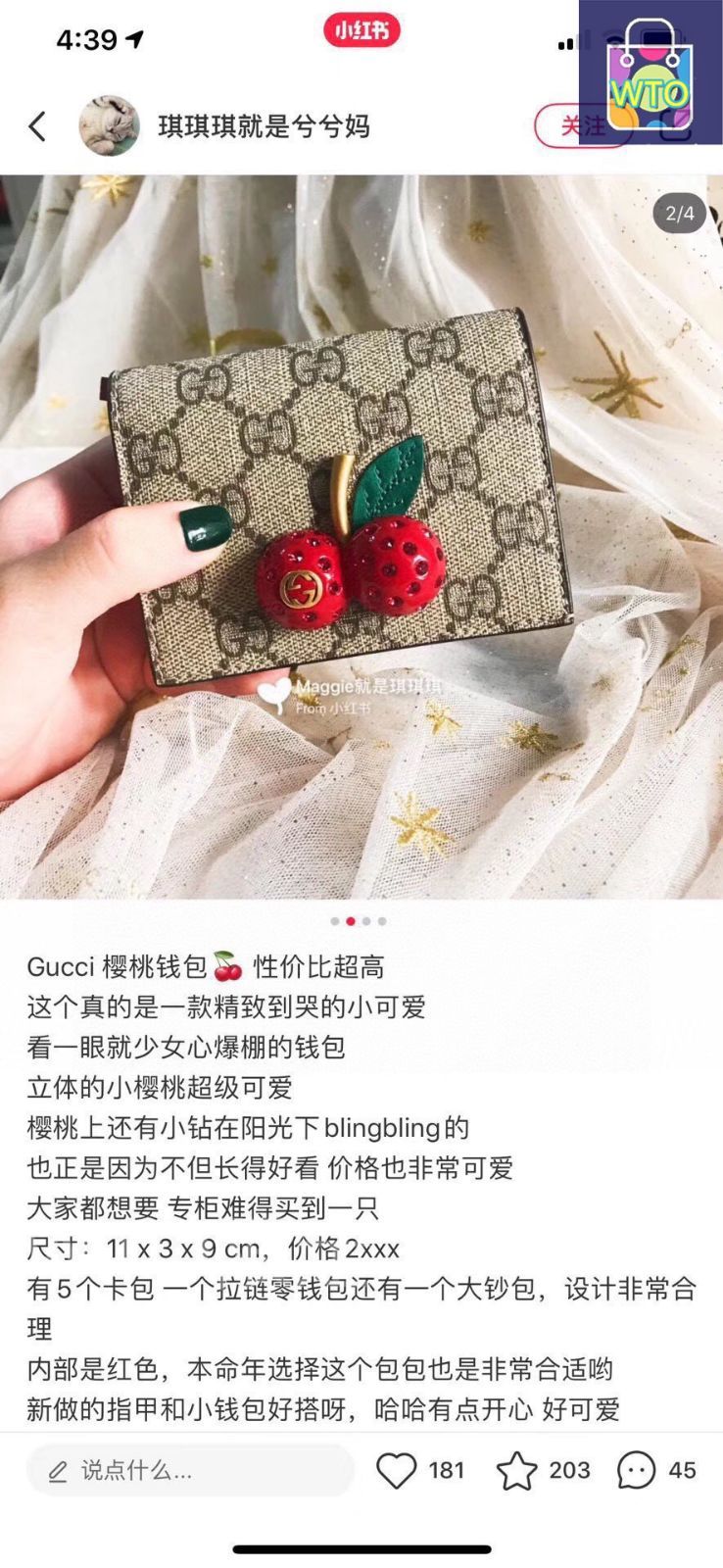 【ぴょん吉様】専用購入ページ 今日特価】Gucci グッチ ガーデン記念品さくらんぼシリーズ 立体