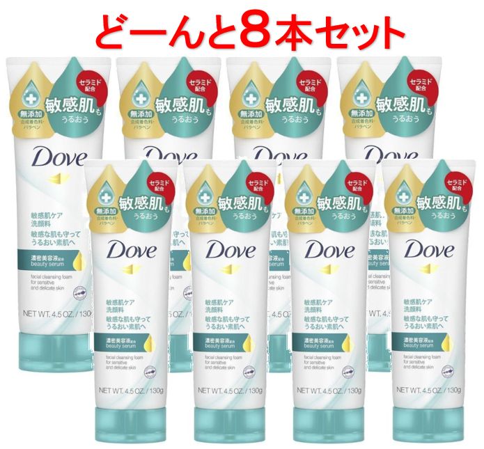 ユニリーバ ダヴ センシティブマイルド 洗顔料 130g 8本セット 在庫限り メルカリ