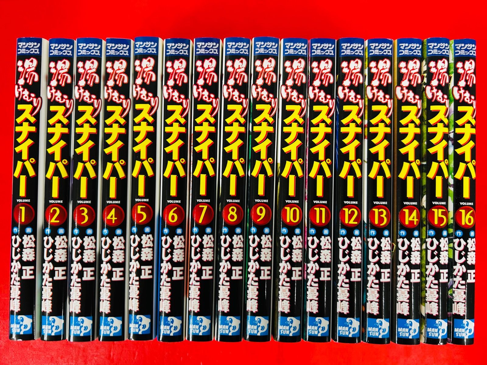 湯けむりスナイパー コミック 1-16巻セット (マンサンコミックス
