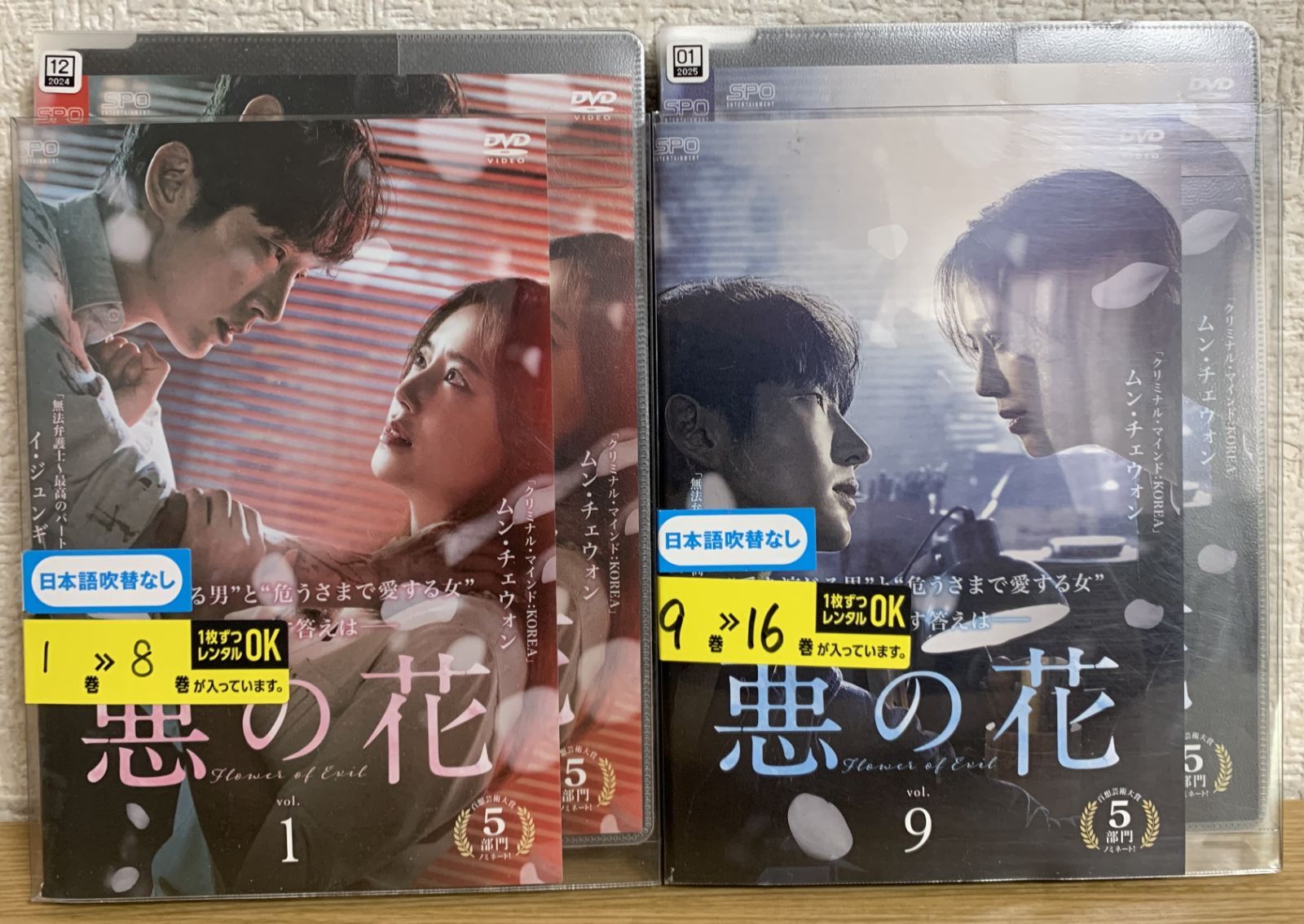 悪の花 イ・ジュンギ DVD全巻セット - メルカリ