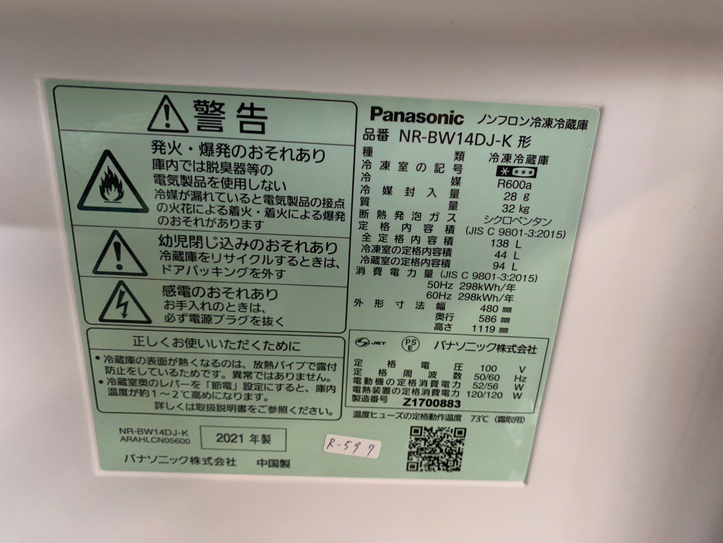 大阪送料無料★3か月保障付き★冷蔵庫★2020年★パナソニック★NR-BW14DJ-W★R-715 大阪送料無料☆3か月保障付き☆冷蔵庫☆2020年☆パナソニック☆NR