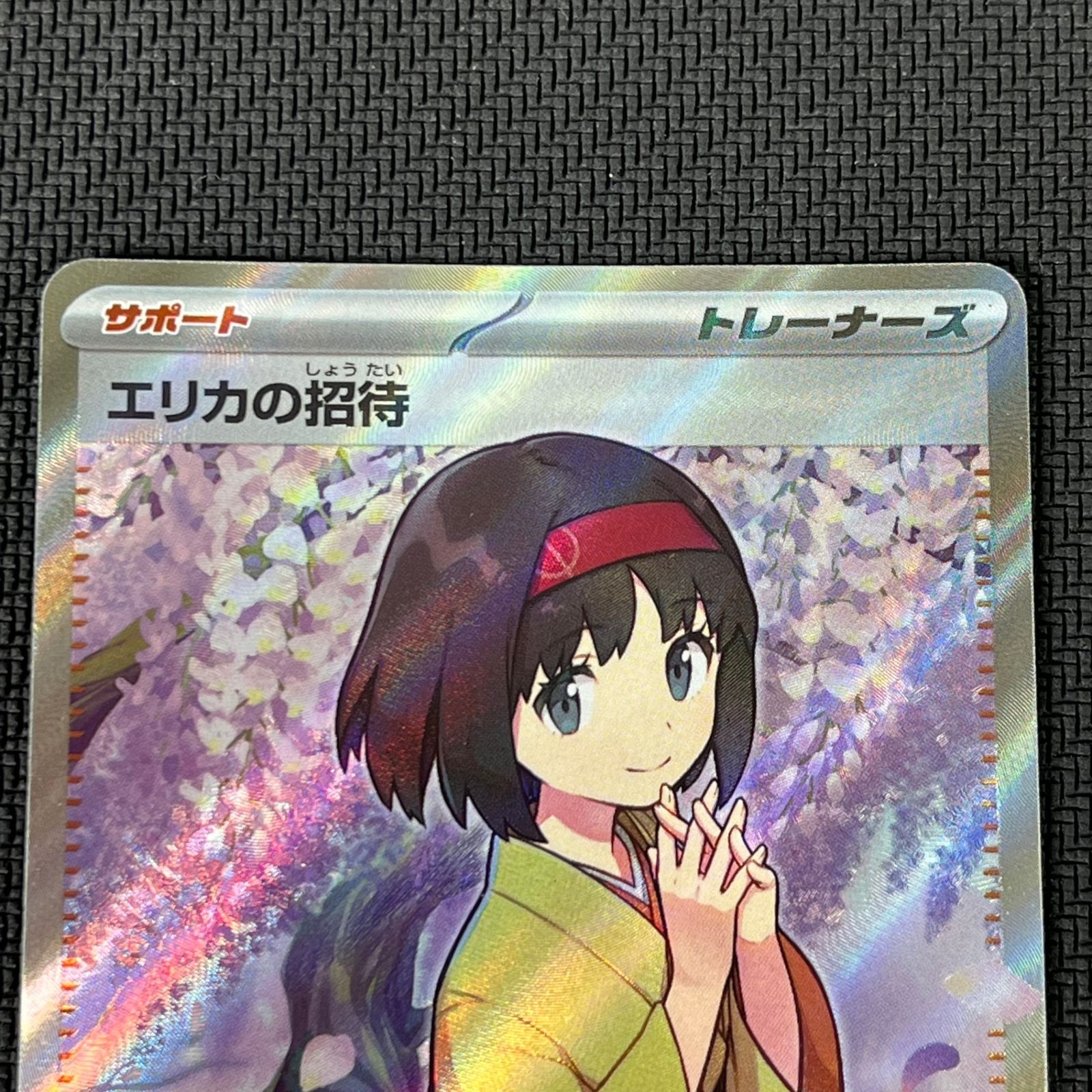 ポケカ エリカの招待 SR 2枚セット 196/165/SV2A/B - メルカリ