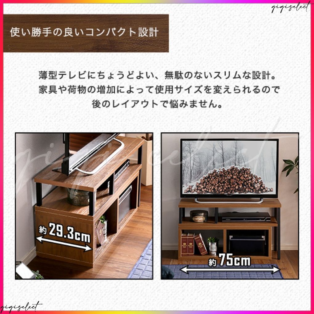 ヴィンテージ伸縮テレビ台 BALKA-バルカ-