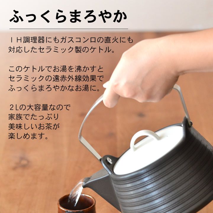 やかん ih やかん 2リットル やかん ケトル コーヒー やかん 煎じ やかん やかん ih ガス対応 ケトル おしゃれ お湯 美味しい 煮出し やかん やかん 陶器 やかん ルイボスティー IH ケトル 2L THE61-840 クッチーナ 送料無料 SKLAD-KIRPICHA_RU