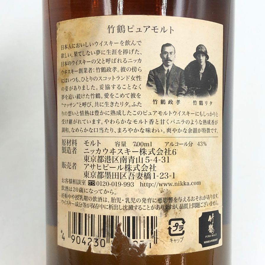 700ml 43%