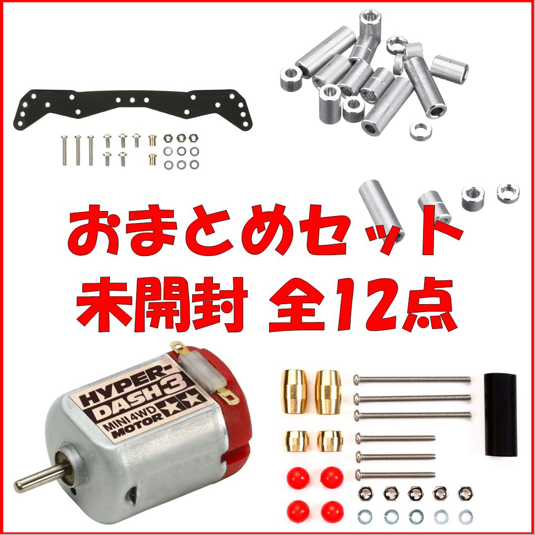タミヤ　グレードアップパーツ Amazon | タミヤ グレードアップパーツシリーズ No.432 GP.432