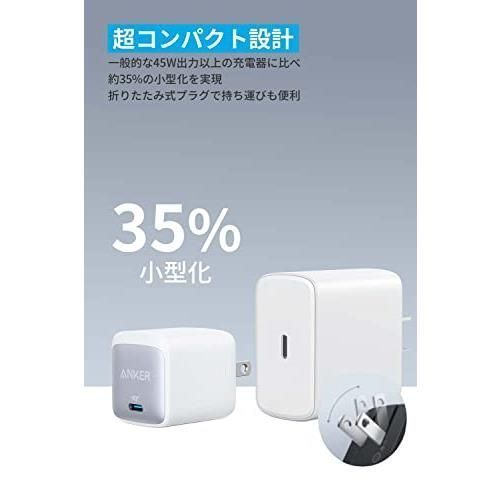 ホワイト Anker Nano II 45W (PD 充電器 USB-C)【独自技術Anker GaN II