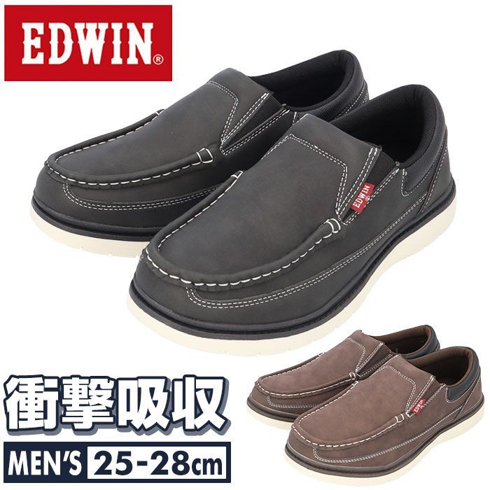 26.5cm  EDWIN メンズ スリッポン 7351 EDWIN スリッポン メンズ 7351 スニーカー エドウィン 靴 シューズ カジュアルシューズ おしゃれ きれいめ 紐なし ひもなし 無地 シンプル 大人 仕事 通勤 通学 