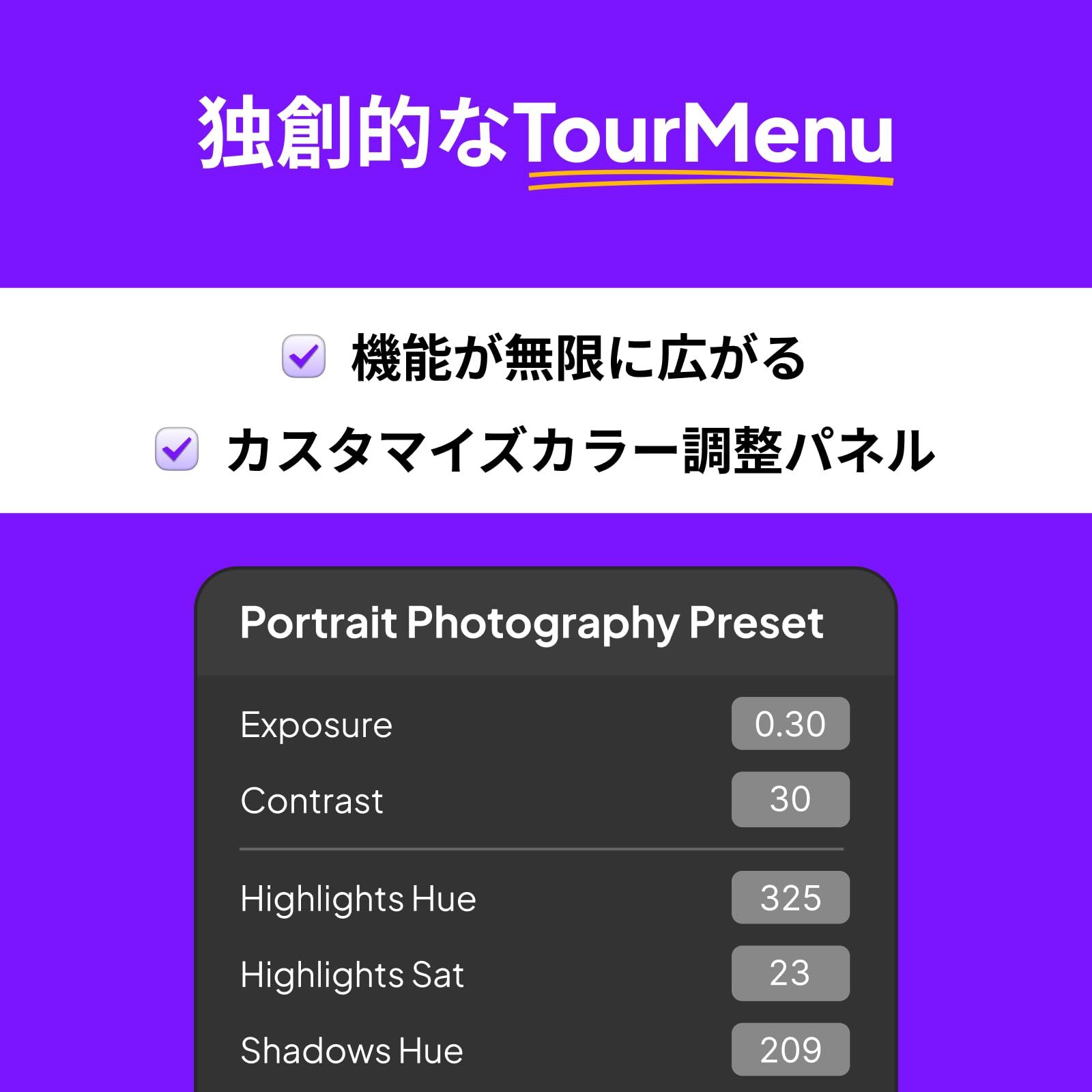 ソフトでカスタム自在