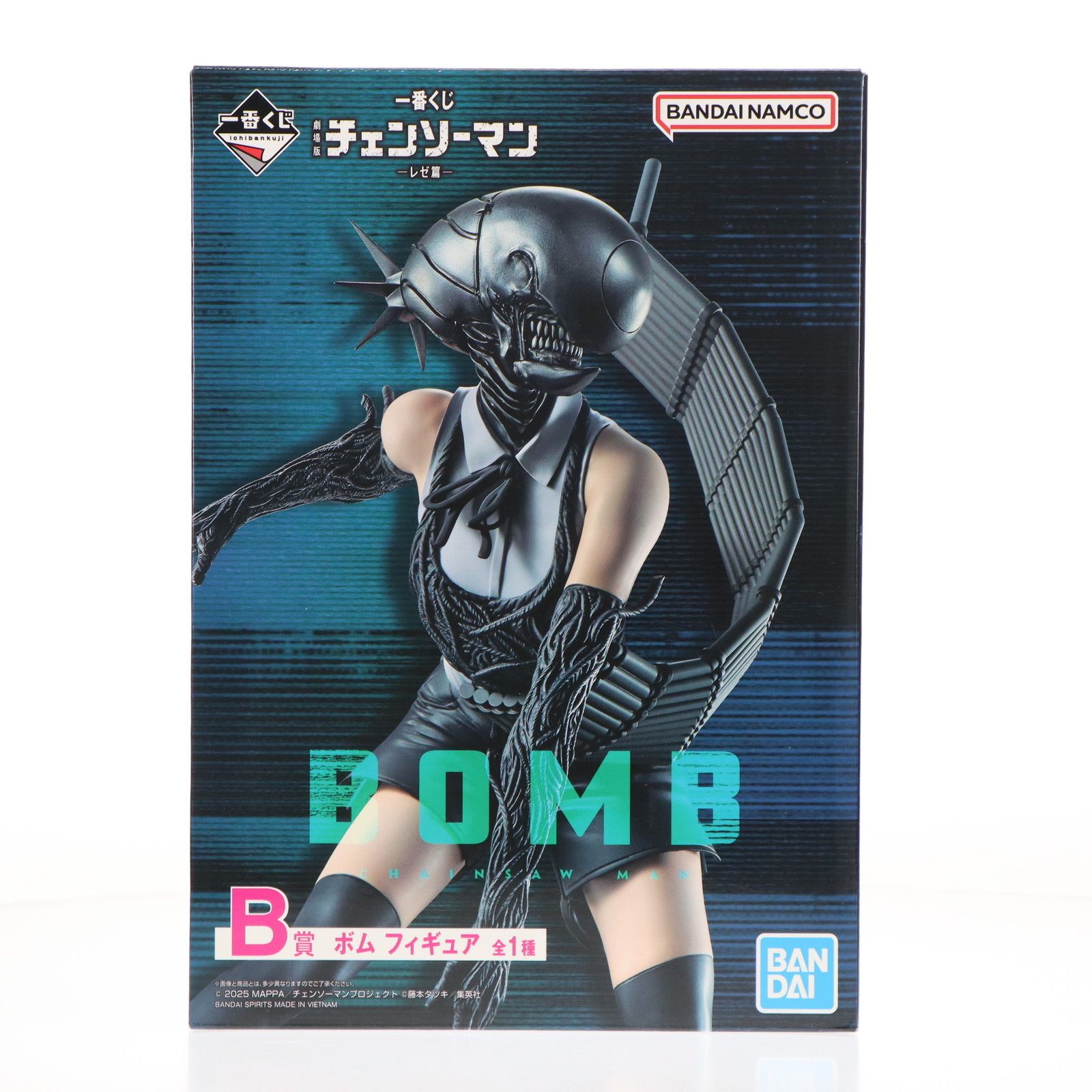 チェンソーマン 一番くじ B賞 ボム　フィギュア B賞 ボム フィギュア 一番くじ 劇場版『チェンソーマン レゼ篇