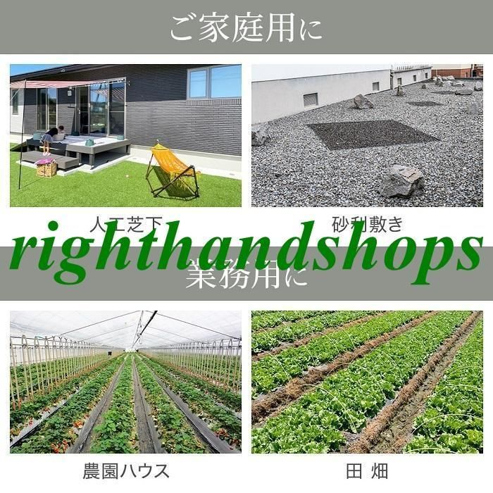 雑草シート