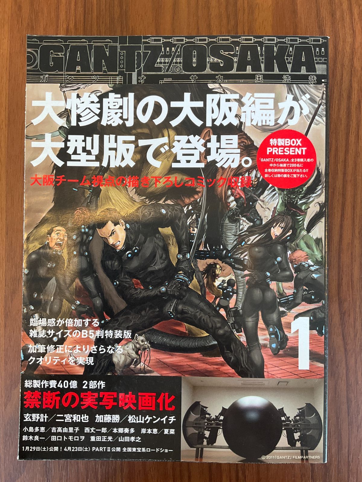 【MC Z 0096  】GANTZ 全巻+Osaka編 GANTZ:OSAKA 全巻セット 1-3 - メルカリ