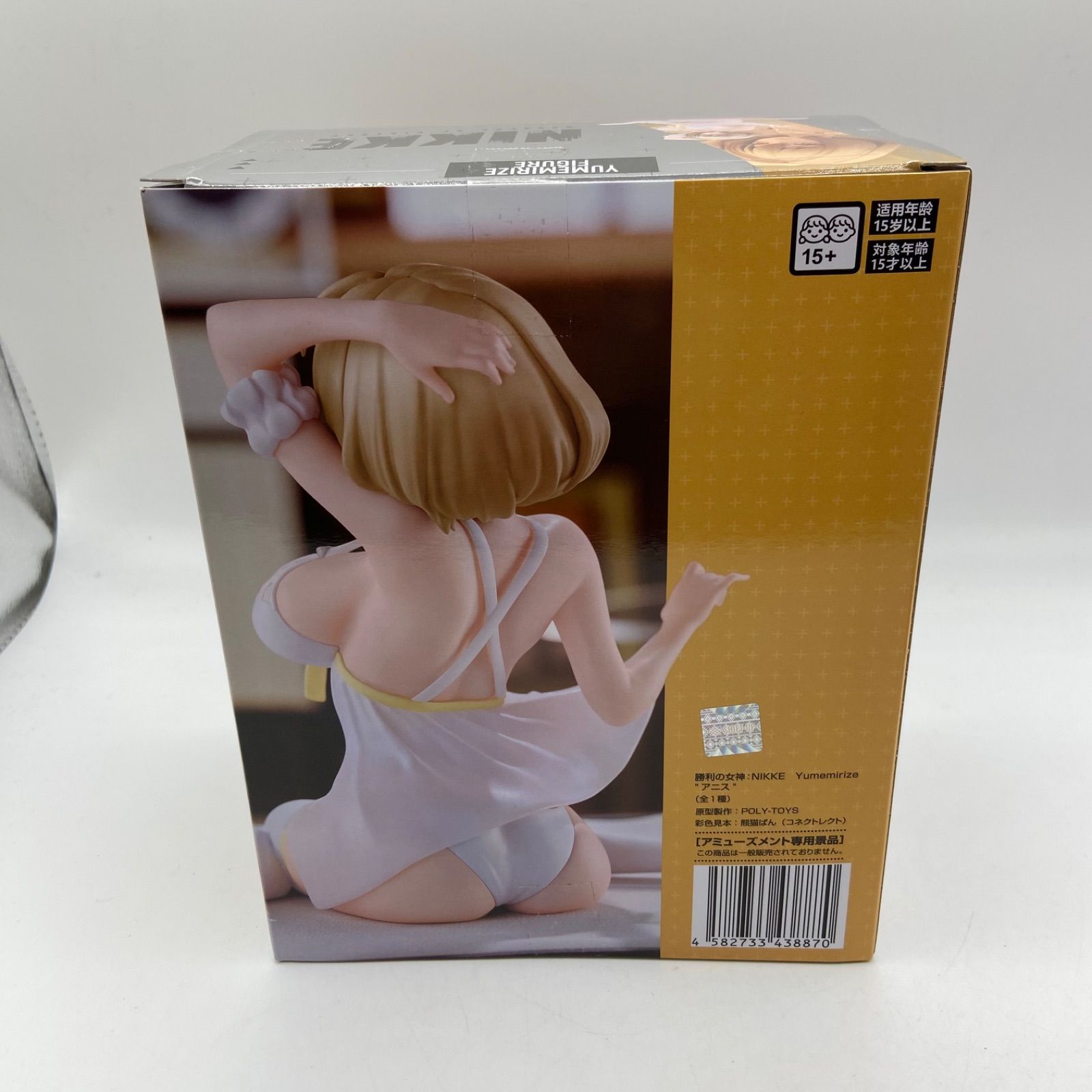 未開封品】プライズ 荒い フィギュア 勝利の女神：NIKKE