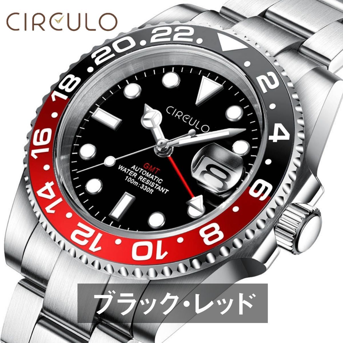 機械式腕時計 メンズ 40代 50代 GMT オマージュウォッチ 自動