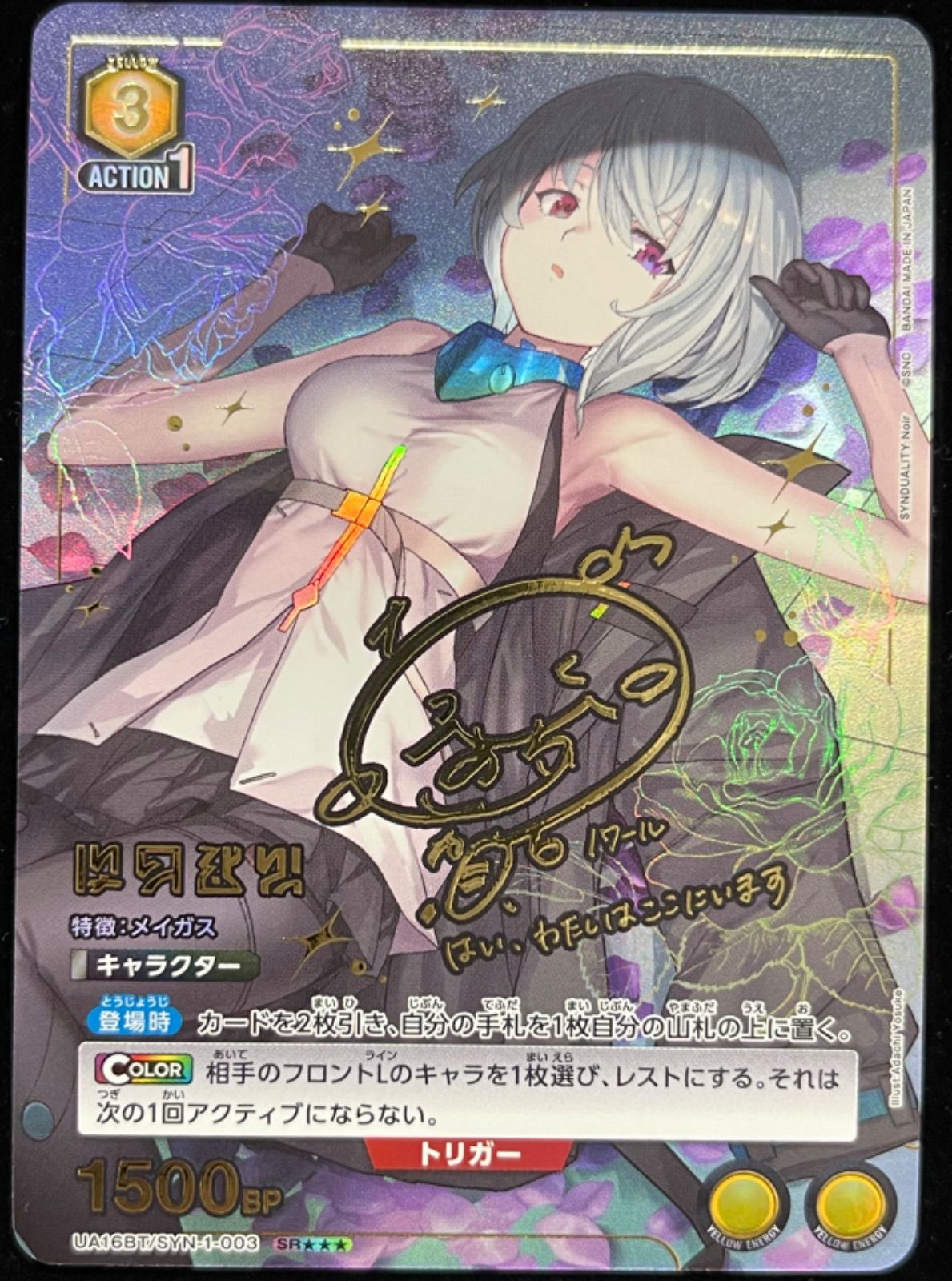 ノワール パラレル 星3 SYNDUALITY Noir ユニアリ