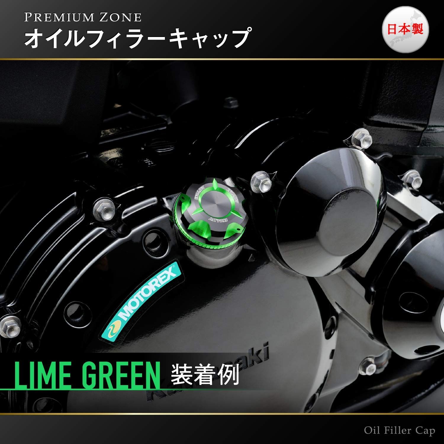 新着商品】ZONE(プレミアムゾーン) PREMIUM バイク用 オイルフィラー