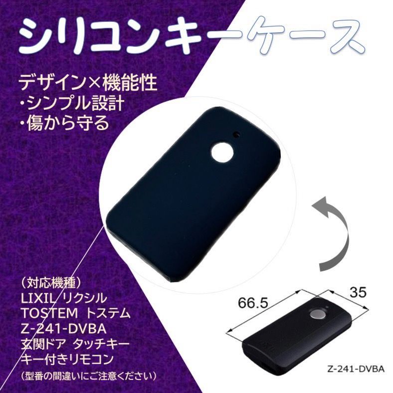 Z-241-DVBA 【リクシル】玄関 追加用キー付リモコンキー LIXIL（リクシル） Z-241-DVBA 追加用キー付リモコン 非常用キーなし