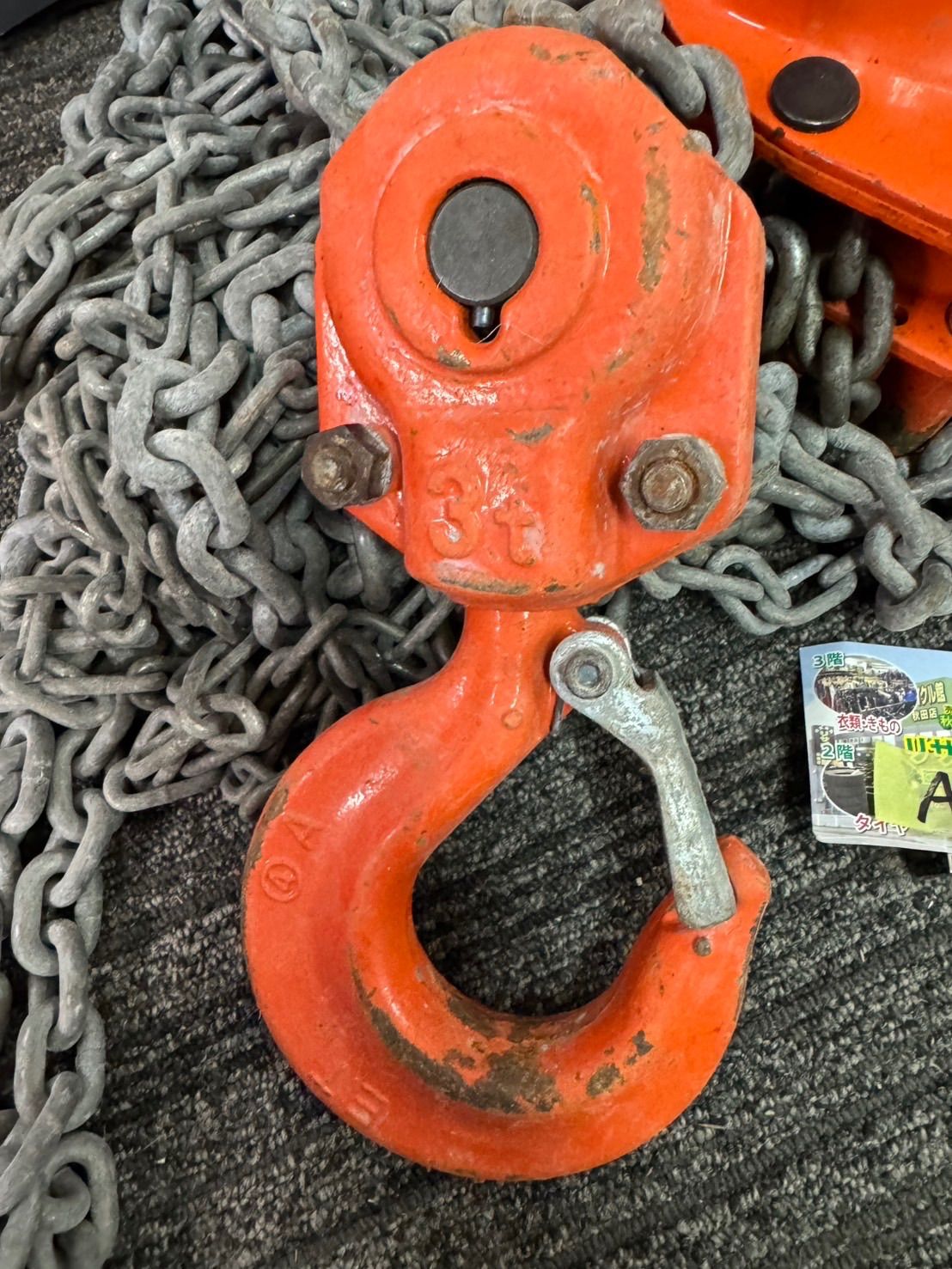 チェーンブロック チェーン6.5×19