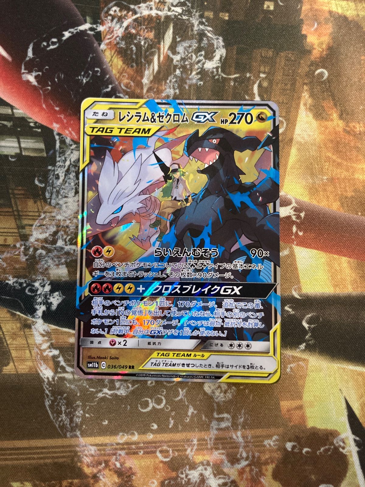 レシラム＆ゼクロムGX RR 3枚 - メルカリ