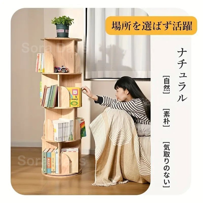 本棚 ブックシェルフ 丸型 子供部屋 ホワイト かわいい 5層 コーナー 