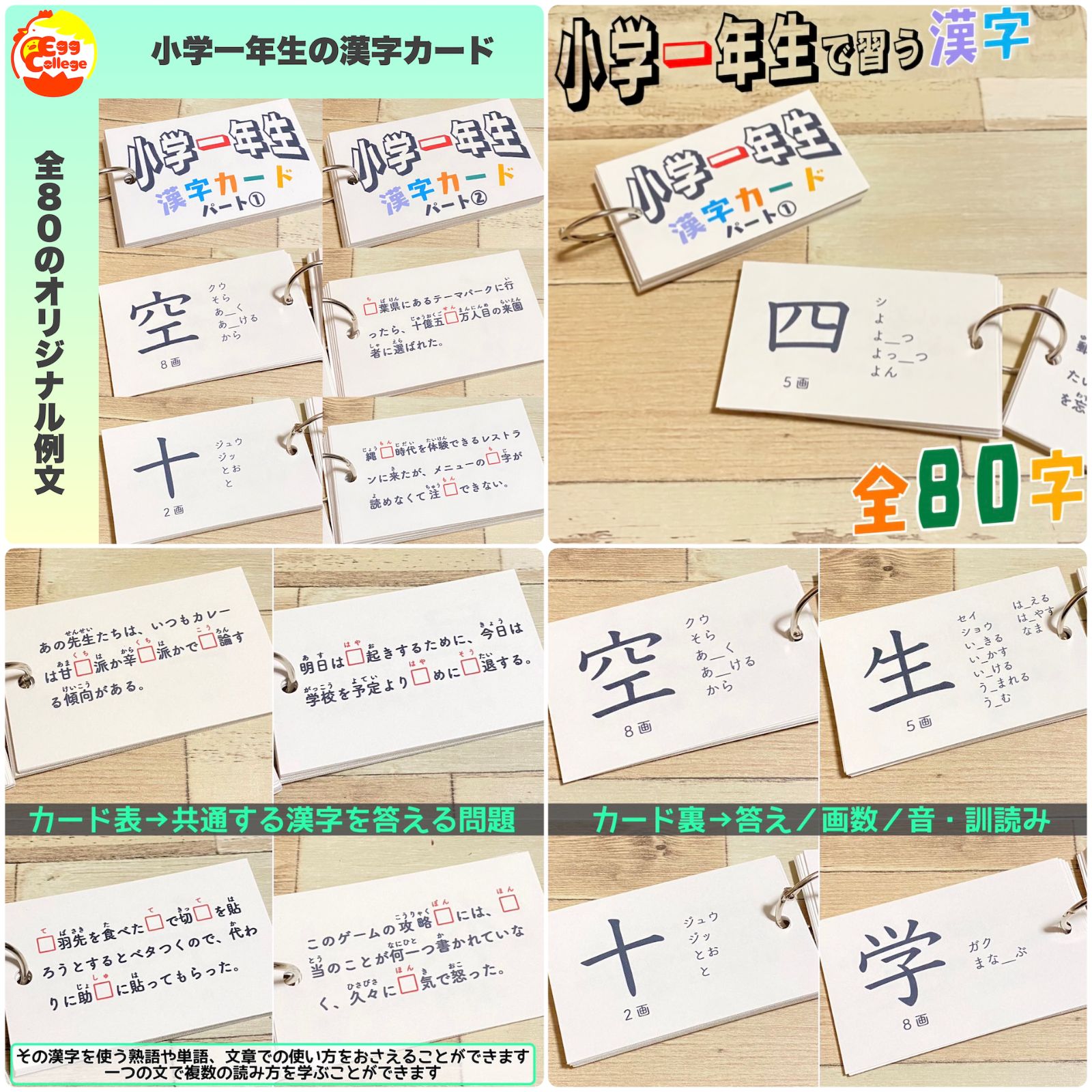 小学生で習う漢字カード フルパッケージ コンプリートセット 暗記 