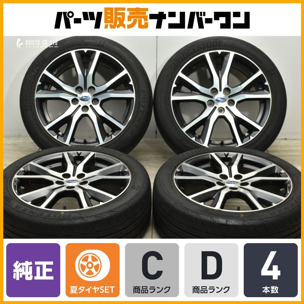 良好品 スバル インプレッサスポーツ 純正 17in 7J 55 100 ブリヂストン ポテンザ アドレナリン RE004 205|50R17 エクシーガ レガシィ