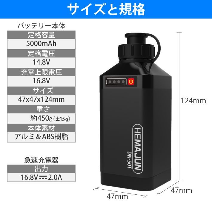 HEMAJUN 電動リールバッテリー