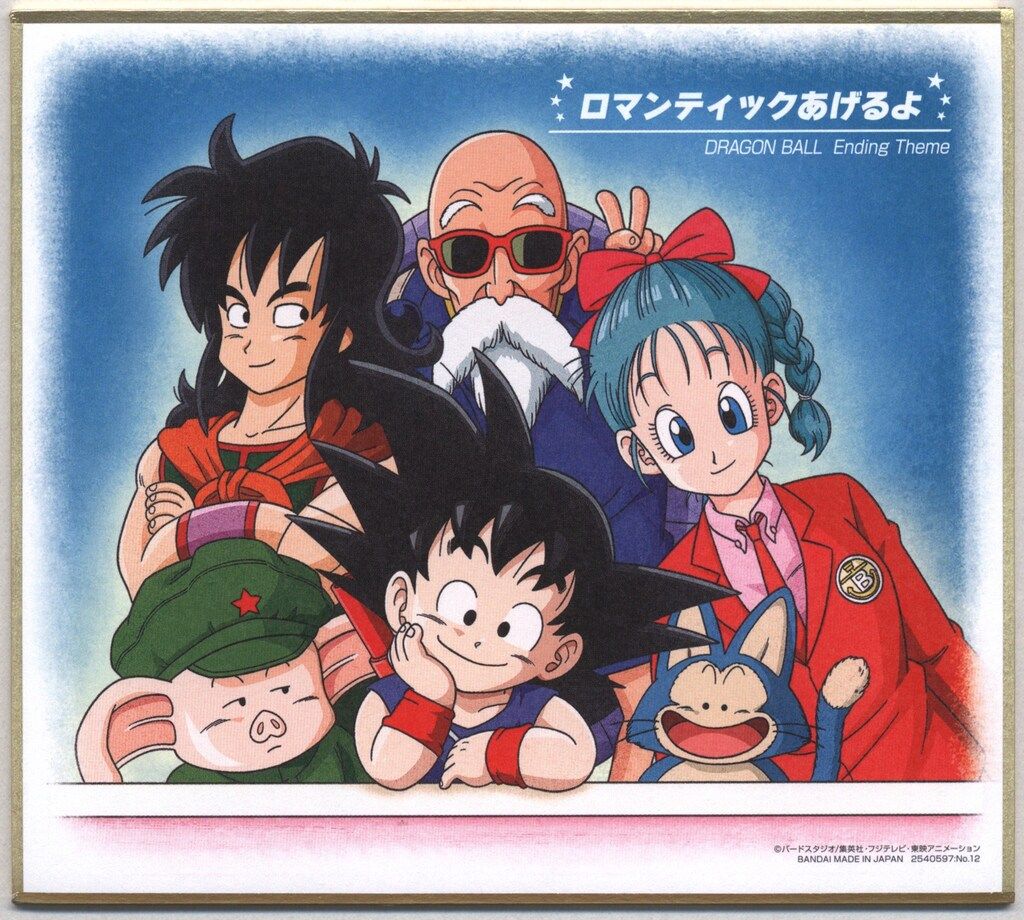 BANDAI ドラゴンボール色紙ART 12弾/2540597 ロマンティック