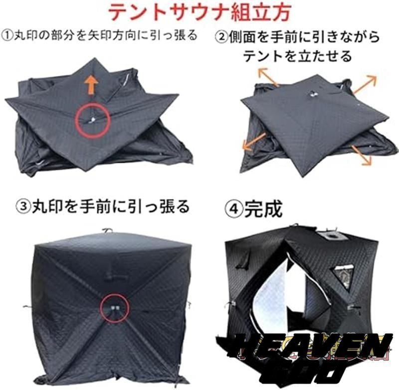 アウトドアサウナ 家庭用
