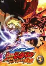 B-伝説! バトルビーダマン ファイヤースピリッツ! 炎魂 レンタル落ちDVD 中古】 B－伝説！ ビーレジェンド バトルビーダマン 炎魂