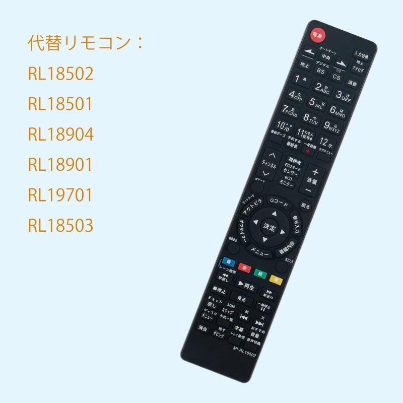 非常に良い】KS.pc 液晶テレビ 代替用 リモコン RL19701 三菱