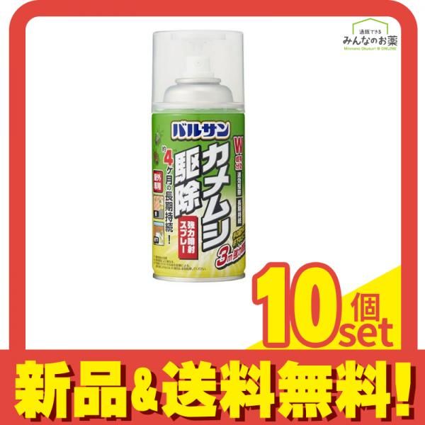 バルサン カメムシ駆除スプレー 300mL 10個セット まとめ売り