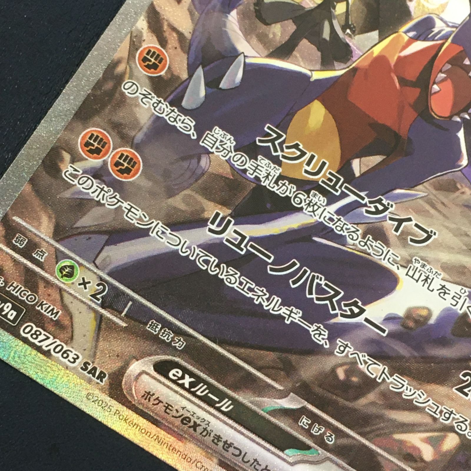 三沢店*】シロナのガブリアスex SAR 087/063 - メルカリ