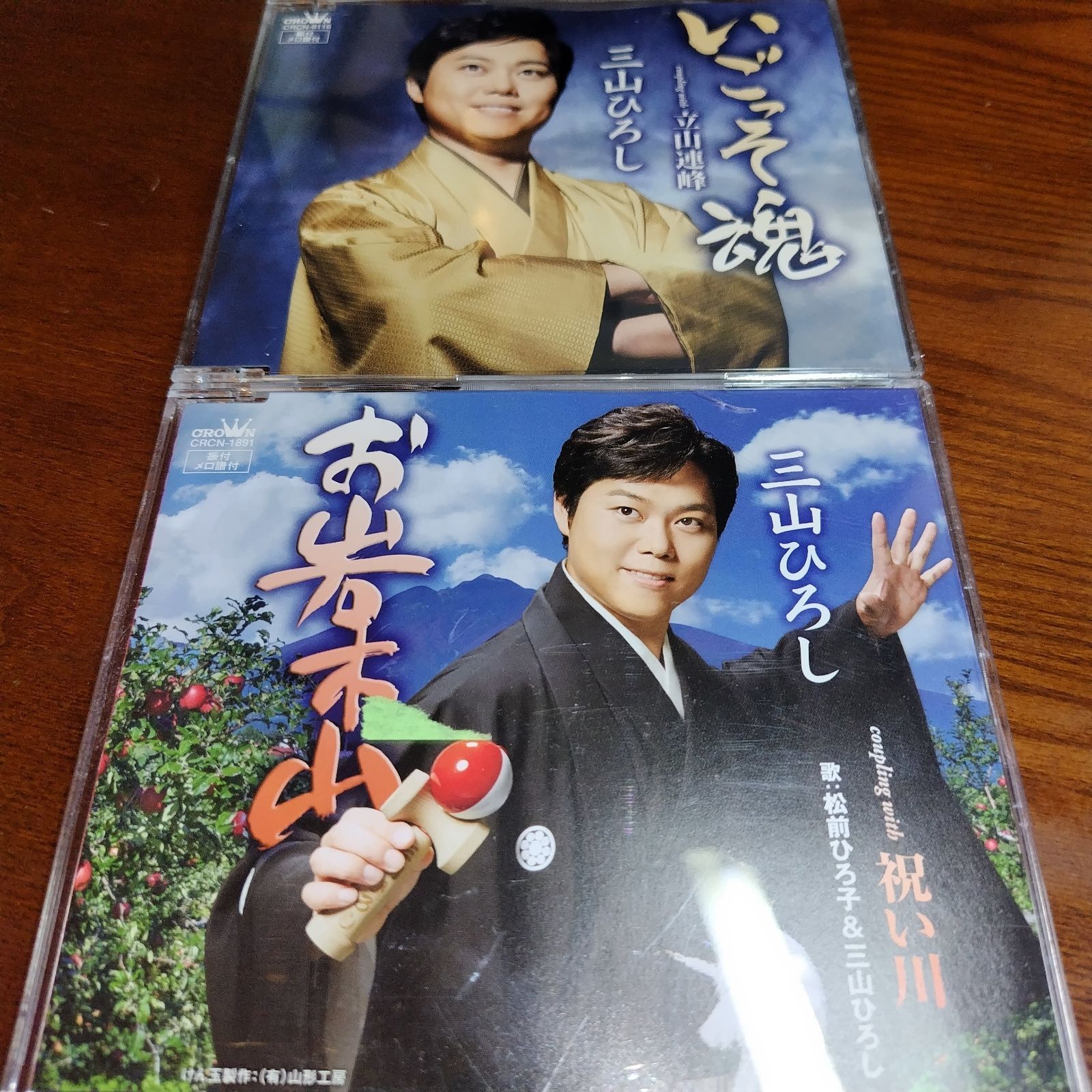 三山ひろし DVDセット 三山ひろし DVDセット